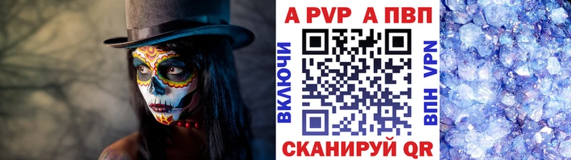 A-PVP СК  Купить закладки  Шиханы 