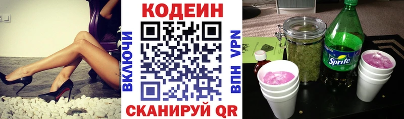 Кодеин Purple Drank  Купить закладки  Шиханы 